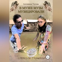 . В музее музы музицировали. Китайская пудреница