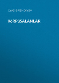Ильяс Эфендиев. Körpüsalanlar