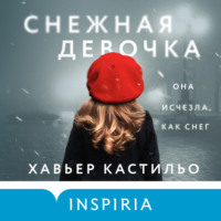 Хавьер Кастильо. Снежная девочка