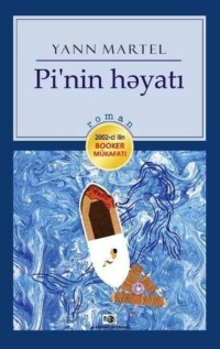 Янн Мартел. Pi-nin həyatı