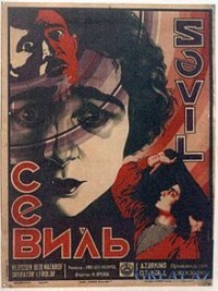 Джафар Джаббарлы. Sevil