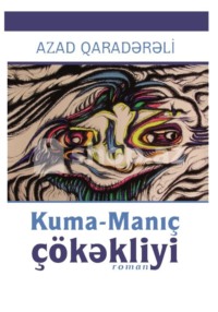 Azad Qaradərəli. Kuma - Manıç çökəkliyi