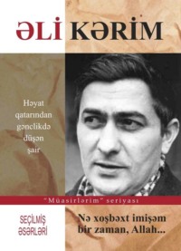 Али Керим. İlk simfoniya