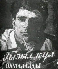 Rəsul Rza. Qızıl gül olmayaydı