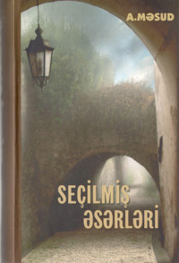 Афаг Масуд. Afaq Məsudun povestləri
