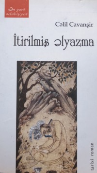 . İtirilmiş əlyazma - Cəlil Cavanşir