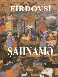 Əbülqasim Firdovsi. Şahnamə