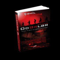 Шамиль Садиг. Odərlər