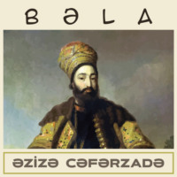 Азиза Джафарзаде. Bəla