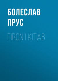 Болеслав Прус. Firon I kitab