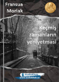 Франсуа Мориак. Keçmiş zamanların yeniyetməsi