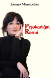 Səmayə Məmmədova. Peşəkarlığın rəsmi