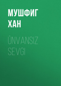 Мушфиг ХАН. Ünvansız sevgi