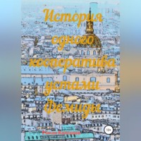 Роман Колганов. История одного кооператива устами Фемиды