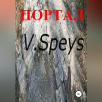 . Портал