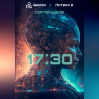 . 17:30