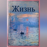 Lin Lin. Жизнь