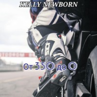 Kelly Newborn. От 350 до 0