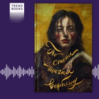 Йана Бориз. По степи шагал верблюд