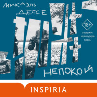 Микаэль Дессе. Непокой