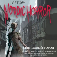 А.Р.С. Хоркка. Свинцовый город