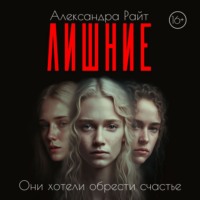 . Лишние