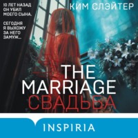 Ким Слэйтер. The Marriage. Свадьба