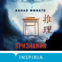 . Признания