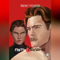 Мария Турдиева. Путь палача