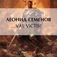 . VAE VICTIS!
