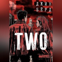 Джин Бёрд. Two