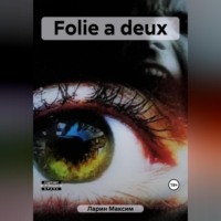 Максим Ларин. Folie a deux