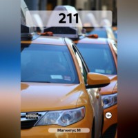 М Магнитус. Яша