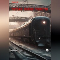 Филип Гэр. Читемо: Поэзия убийства