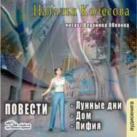 . Повести (сборник 2)