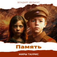 Владарг Дельсат. Память