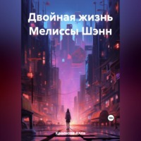 Алла Краснова. Двойная жизнь по-семейному