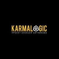 Алексей Ситников. Karmalogic