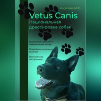 . Vetus canis. Национальная дрессировка собак
