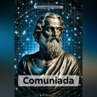 Александров-Кулагин. Comuniada