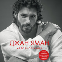 Джан Яман. Джан Яман. Автобиография