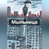 Dunhill Noffsmir. Мыльница