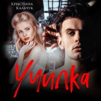 . Училка