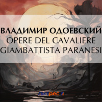 Владимир Одоевский. Opere Del Cavaliere Giambattista Paranesi