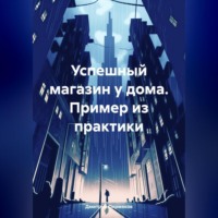 Дмитрий Владимирович Пермяков. Малый бизнес и не только. Рассказы и повести