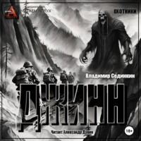 . Джинн