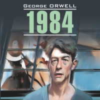Джордж Оруэлл. 1984. Тысяча девятьсот восемьдесят четвертый / Nineteen Eighty-Four