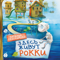 Тоня Шипулина. Рюмы и норики