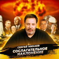. Холодная война