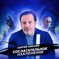 Сергей Минаев. Карибский кризис (А ведь могла случиться атомная война)